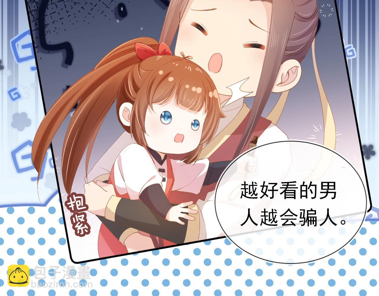 第118话 尊重(1/2)-第120话