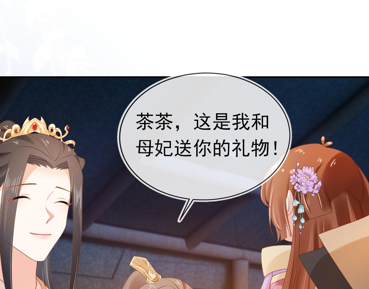 第120话 拆礼物咯！(1/2)-第122话