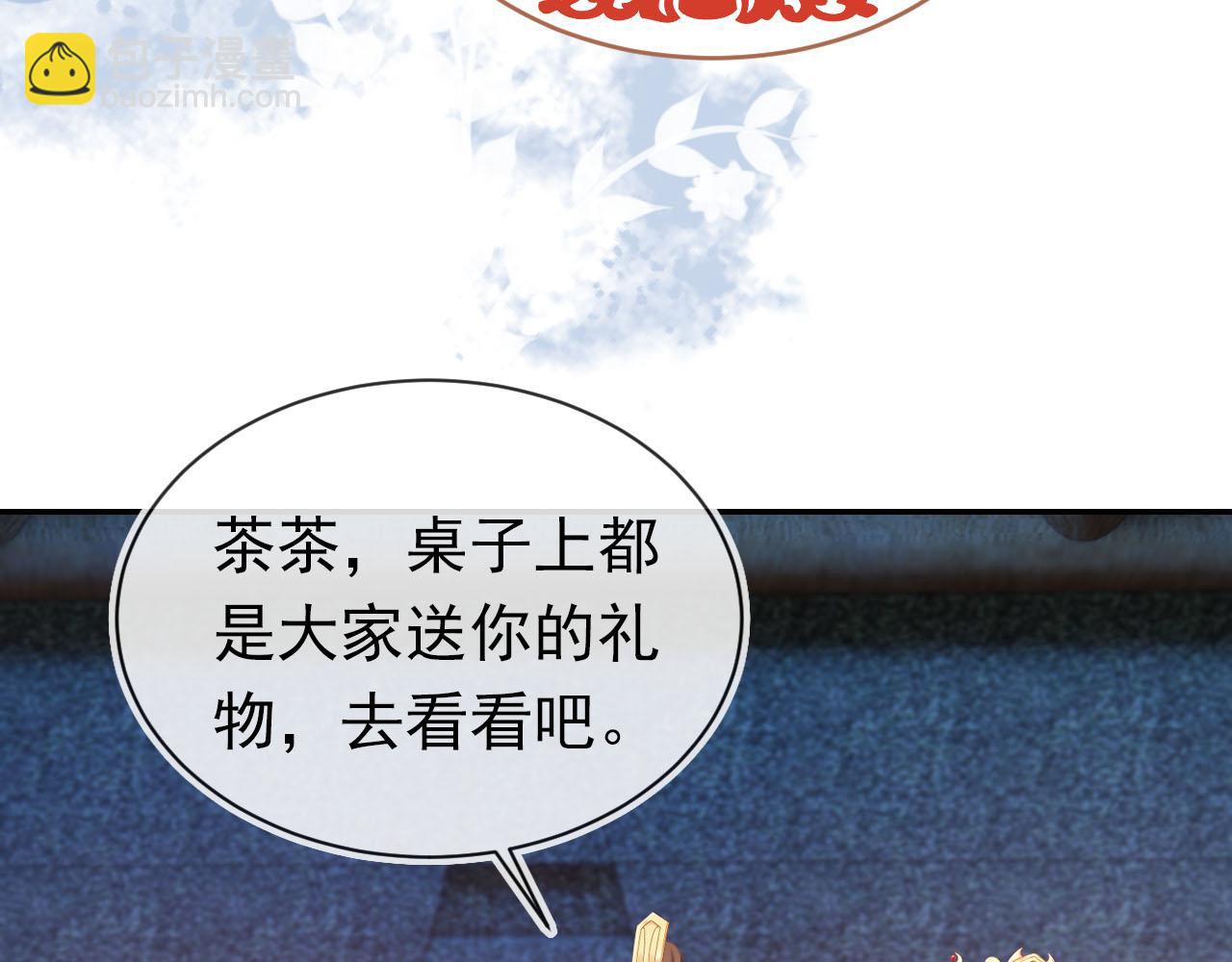 第120话 拆礼物咯！(1/2)-第122话