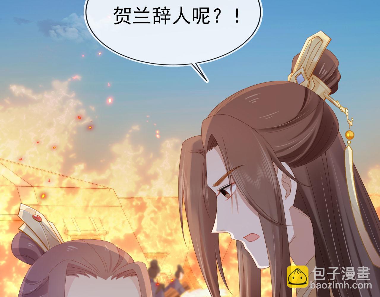 第122话 贺兰辞葬身火海(1/3)-第124话