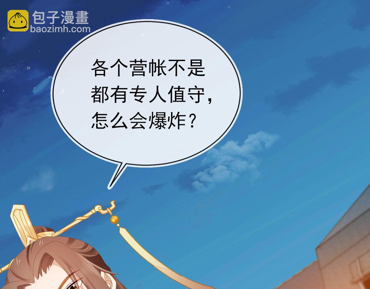 第122话 贺兰辞葬身火海(1/3)-第124话