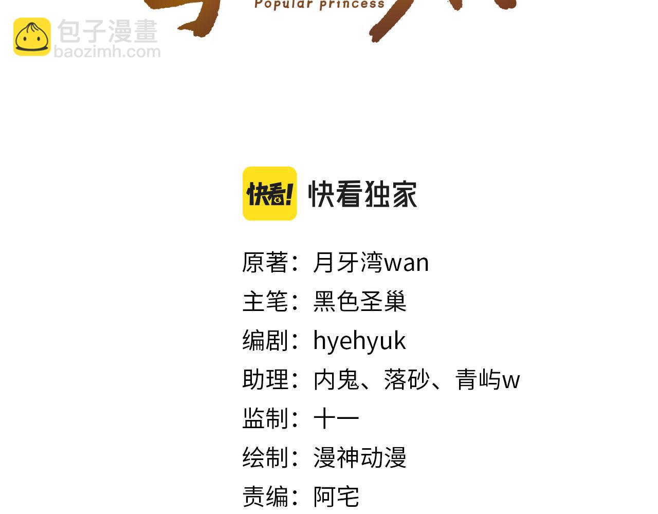 第122话 贺兰辞葬身火海(1/3)-第124话