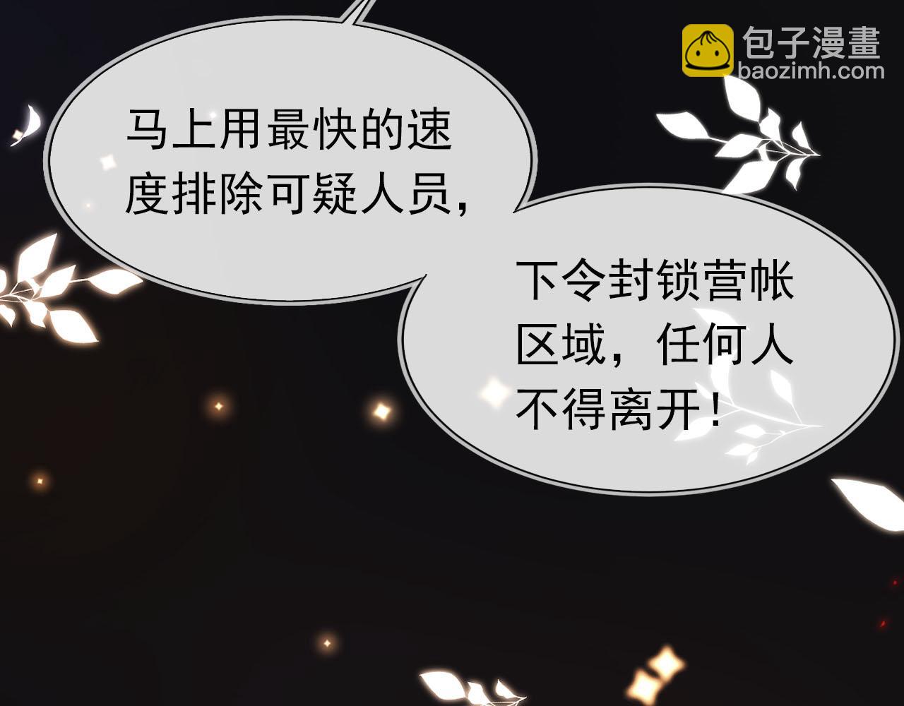 第122话 贺兰辞葬身火海(1/3)-第124话