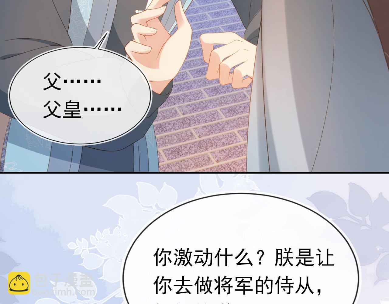 第126话 三哥要当将军啦！(1/3)-第128话