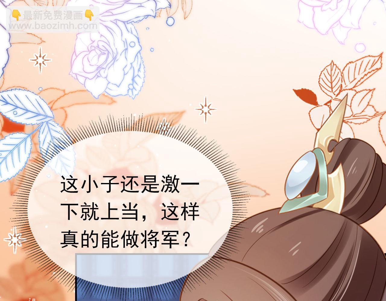 第126话 三哥要当将军啦！(1/3)-第128话