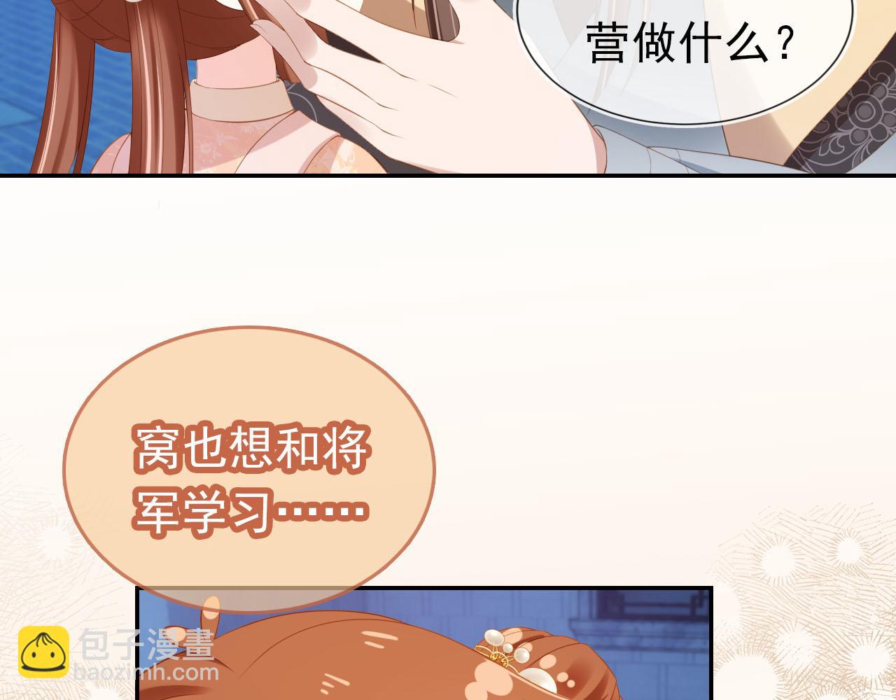 第126话 三哥要当将军啦！(1/3)-第128话