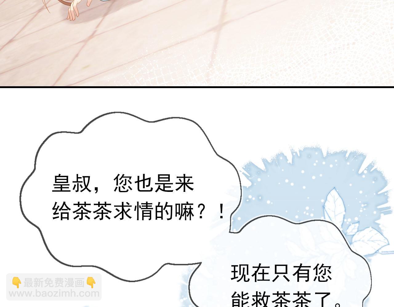 第128话 茶茶被禁足(1/3)-第130话