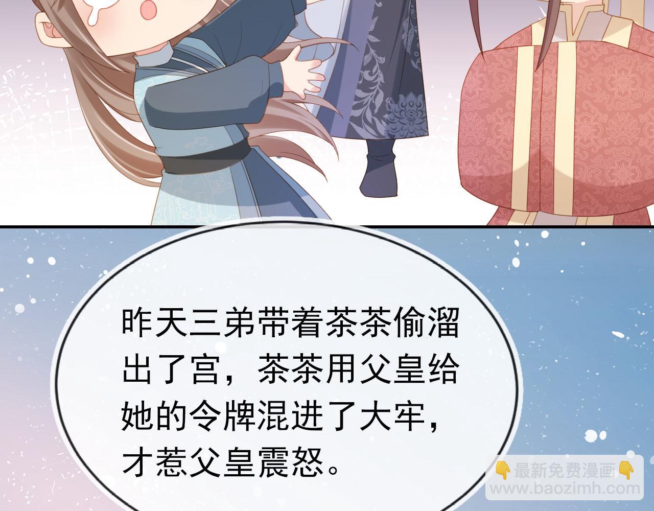 第128话 茶茶被禁足(1/3)-第130话