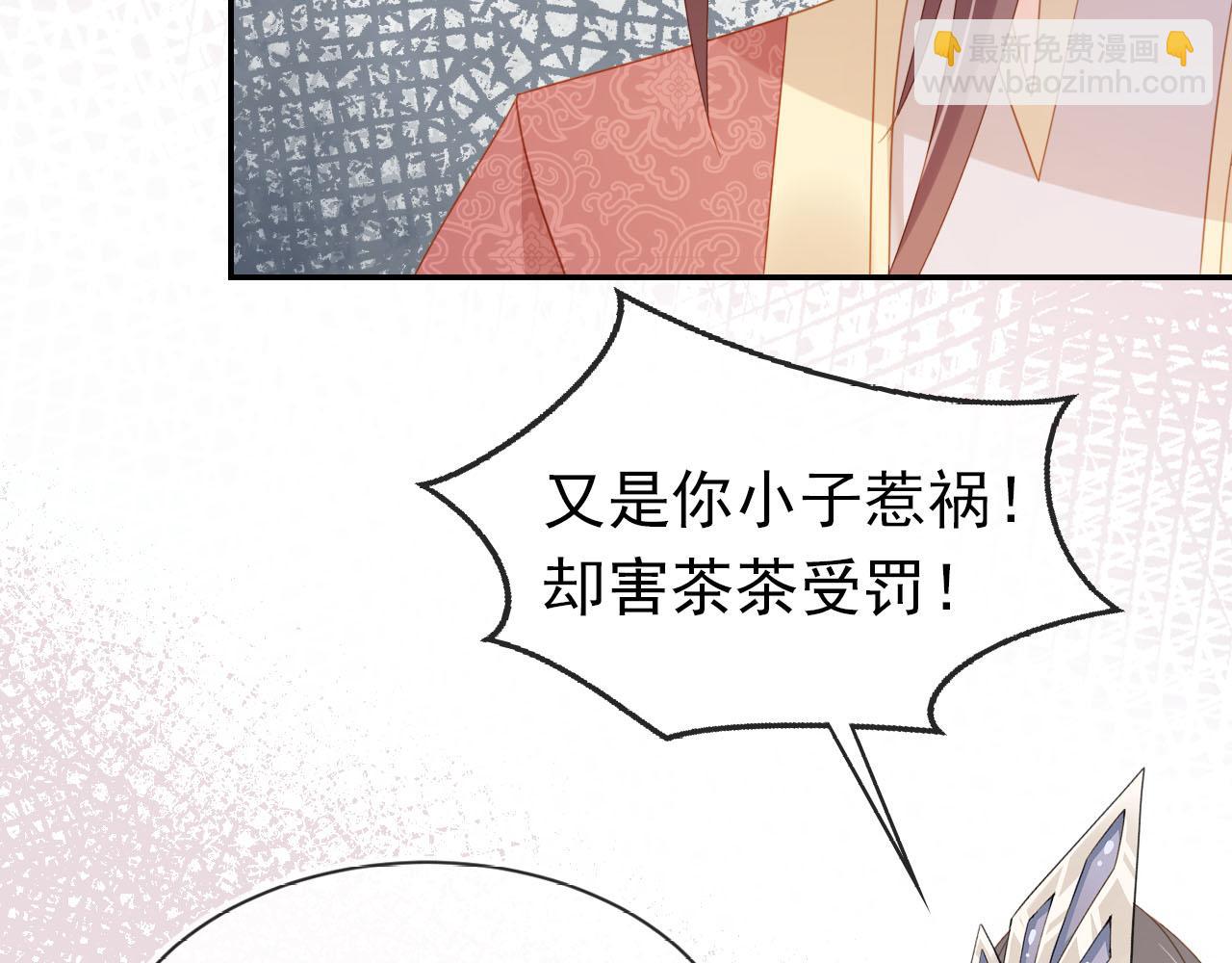 第128话 茶茶被禁足(1/3)-第130话