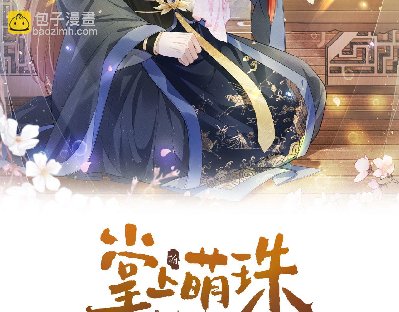 第128话 茶茶被禁足(1/3)-第130话