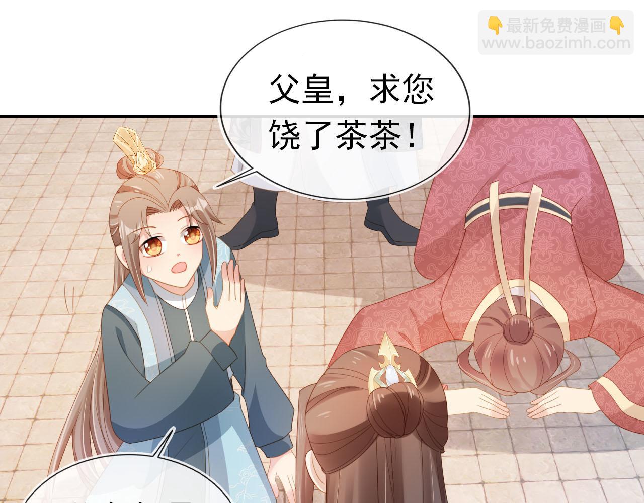 第128话 茶茶被禁足(1/3)-第130话