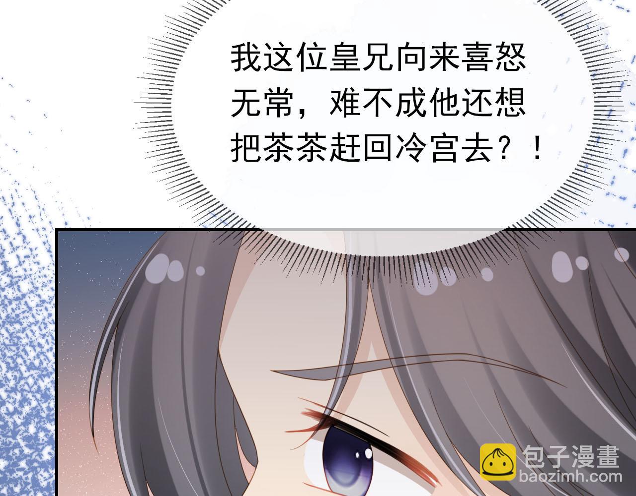 第128话 茶茶被禁足(1/3)-第130话