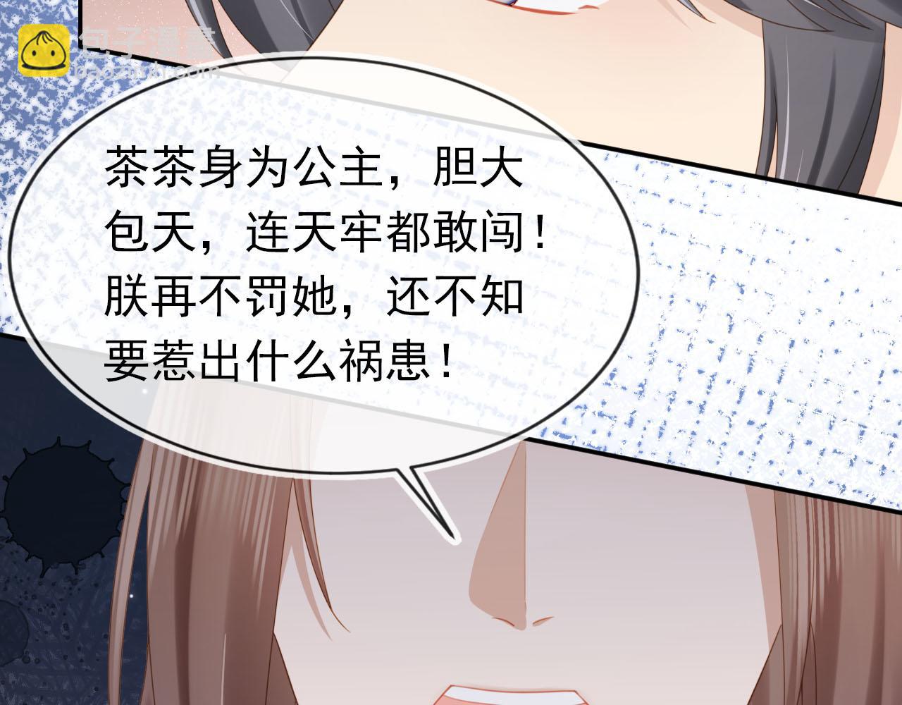 第128话 茶茶被禁足(1/3)-第130话