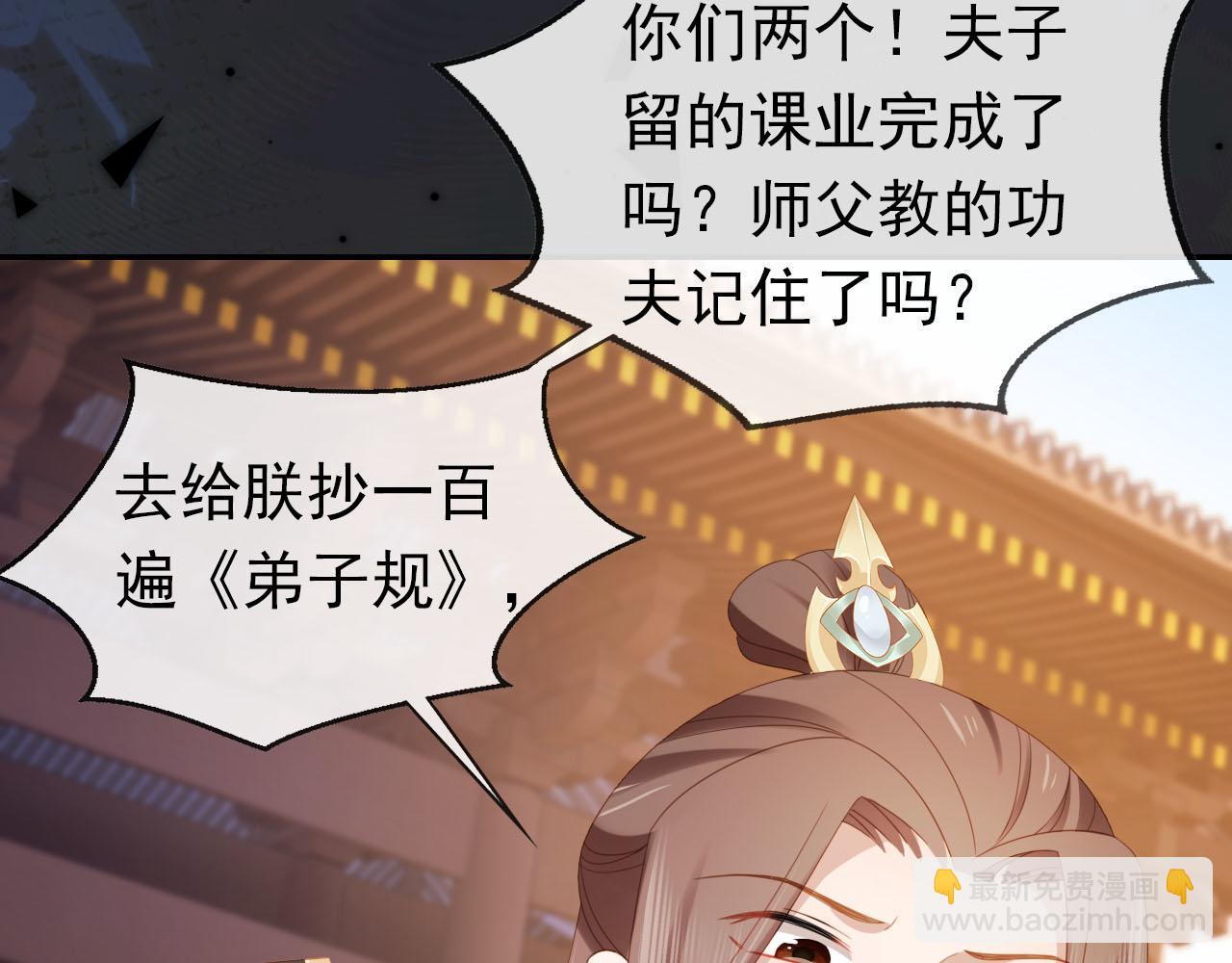 第128话 茶茶被禁足(1/3)-第130话