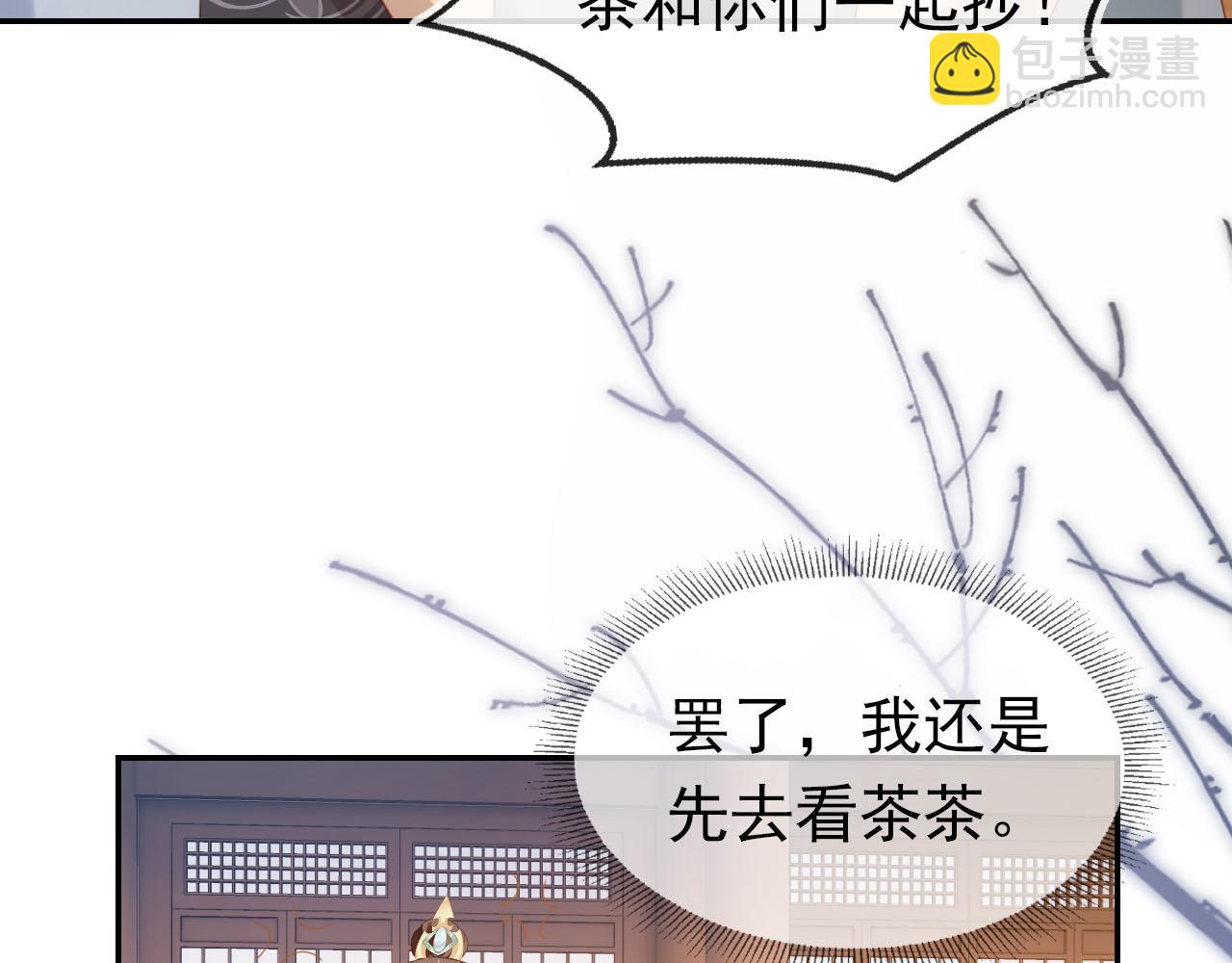 第128话 茶茶被禁足(1/3)-第130话