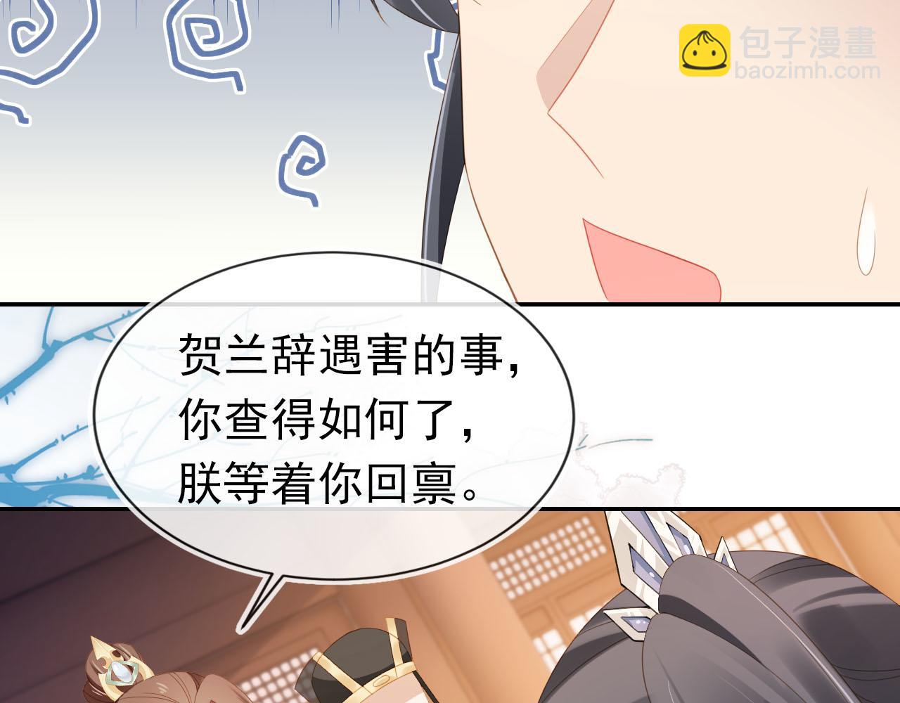 第128话 茶茶被禁足(1/3)-第130话