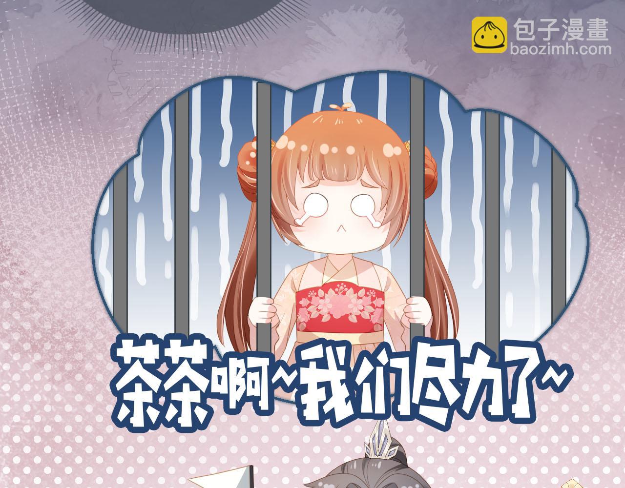 第128话 茶茶被禁足(1/3)-第130话