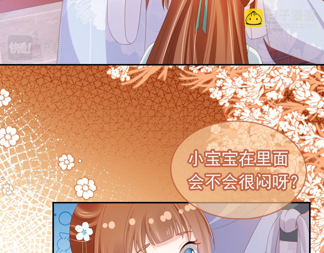 第128话 茶茶被禁足(1/3)-第130话