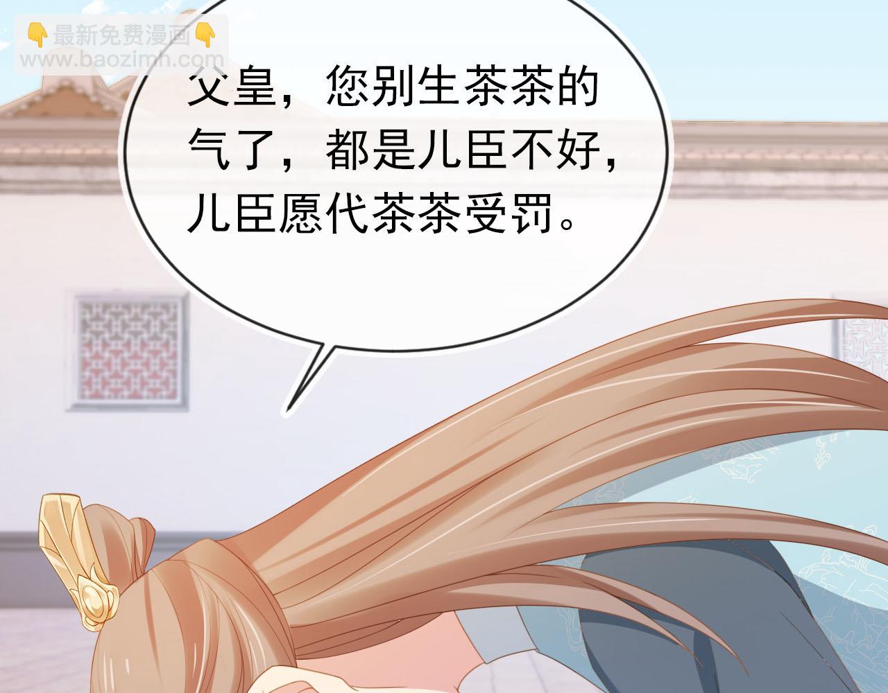 第128话 茶茶被禁足(1/3)-第130话