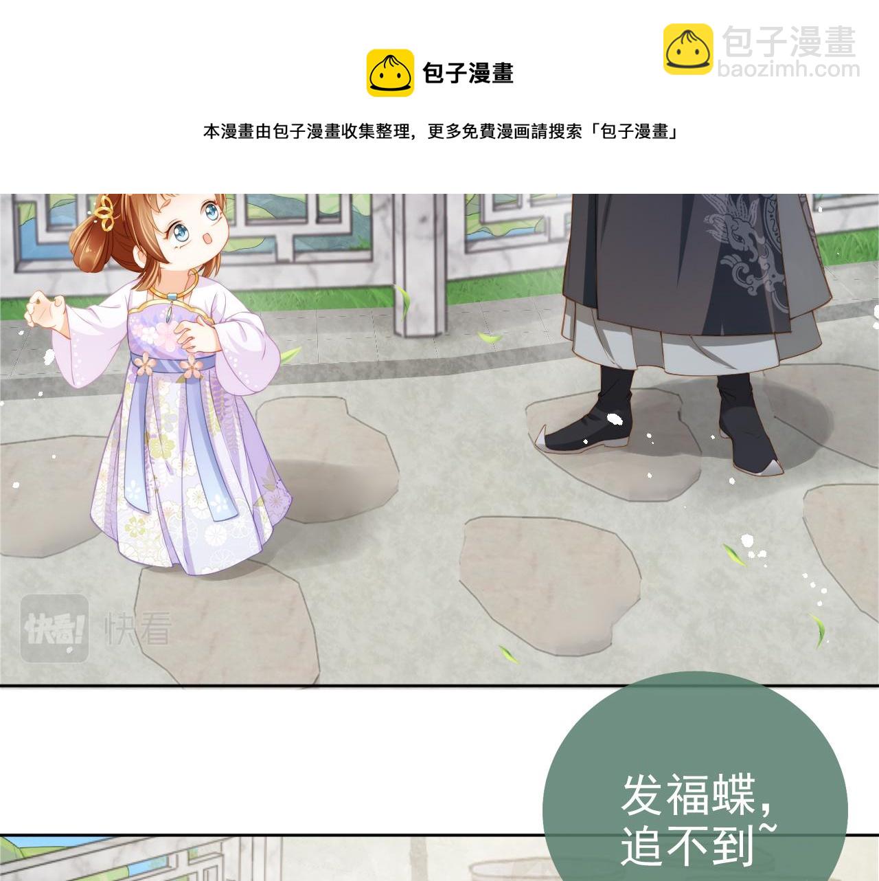 第12话 谁把公主弄哭了？(1/2)-第14话