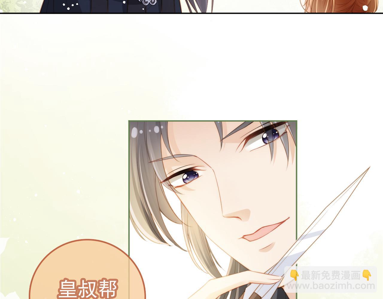 第12话 谁把公主弄哭了？(1/2)-第14话