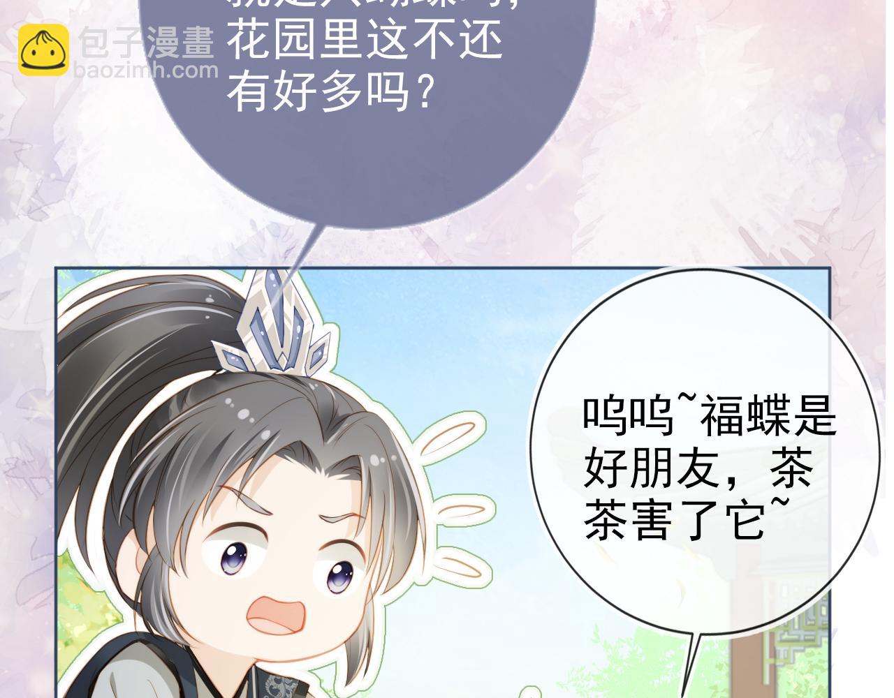 第12话 谁把公主弄哭了？(1/2)-第14话