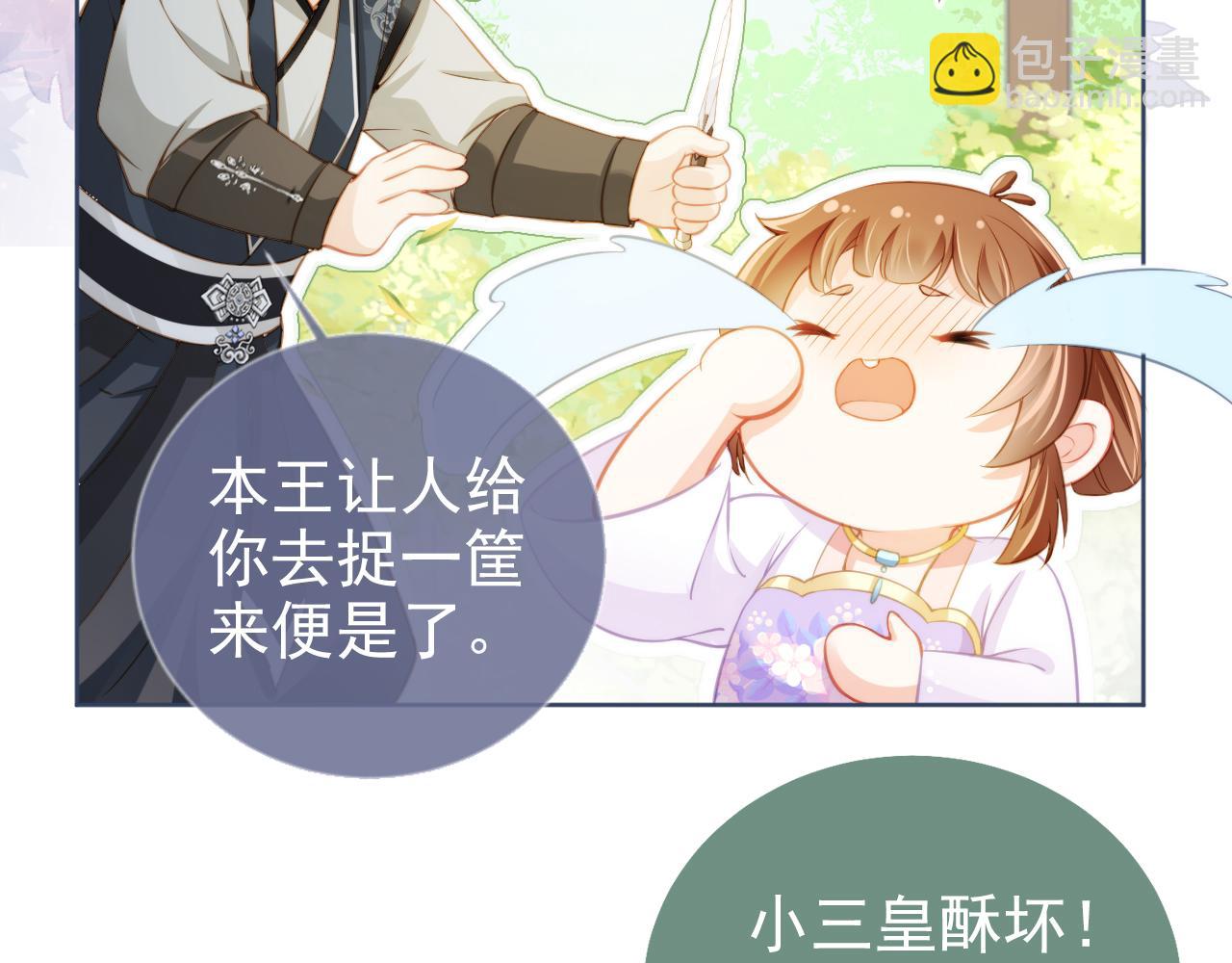 第12话 谁把公主弄哭了？(1/2)-第14话