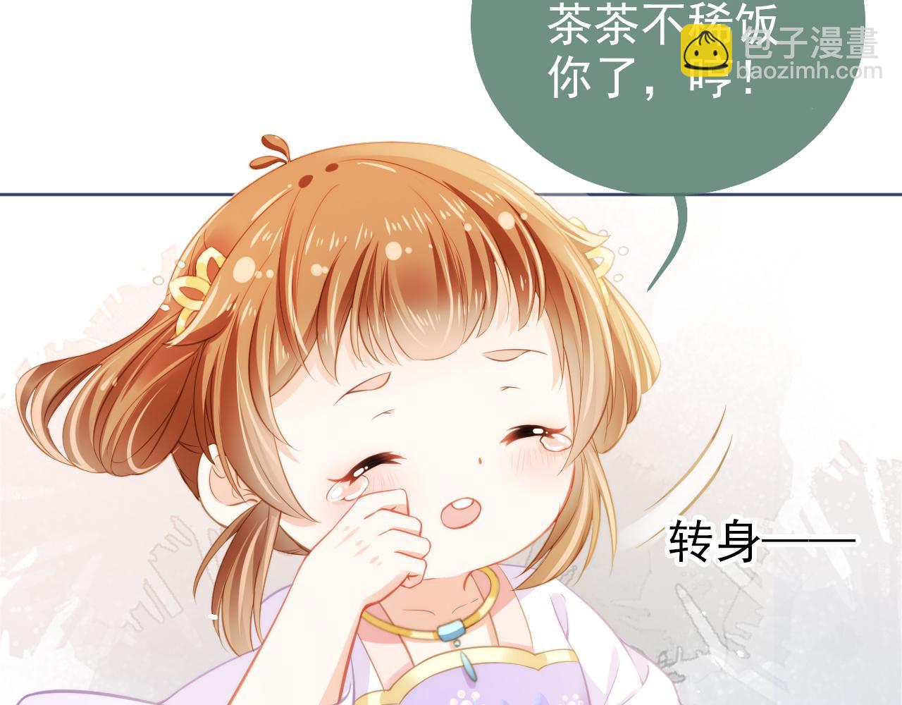 第12话 谁把公主弄哭了？(1/2)-第14话