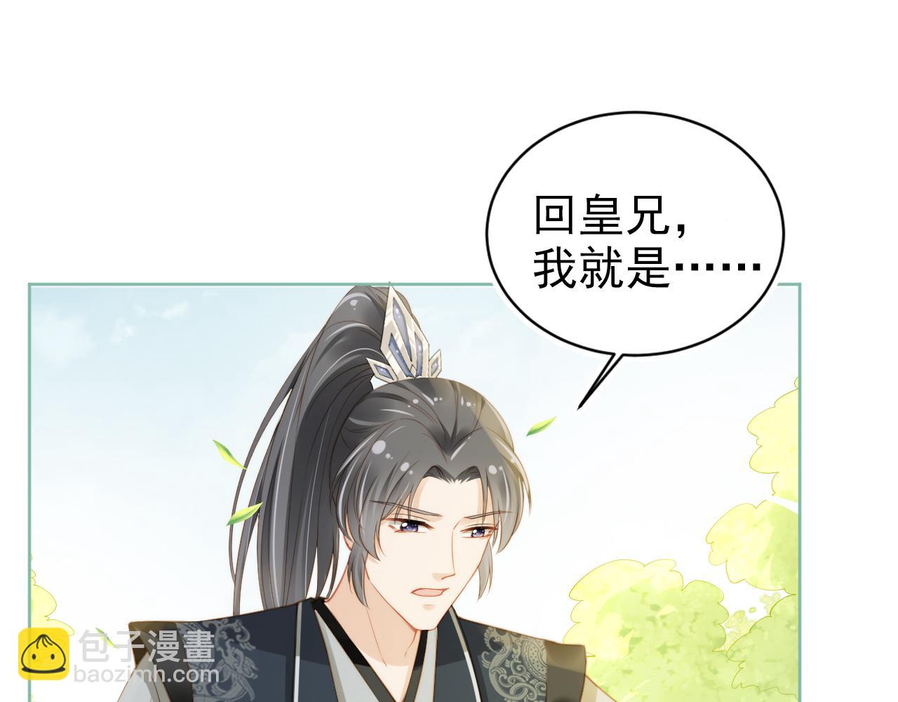 第12话 谁把公主弄哭了？(1/2)-第14话