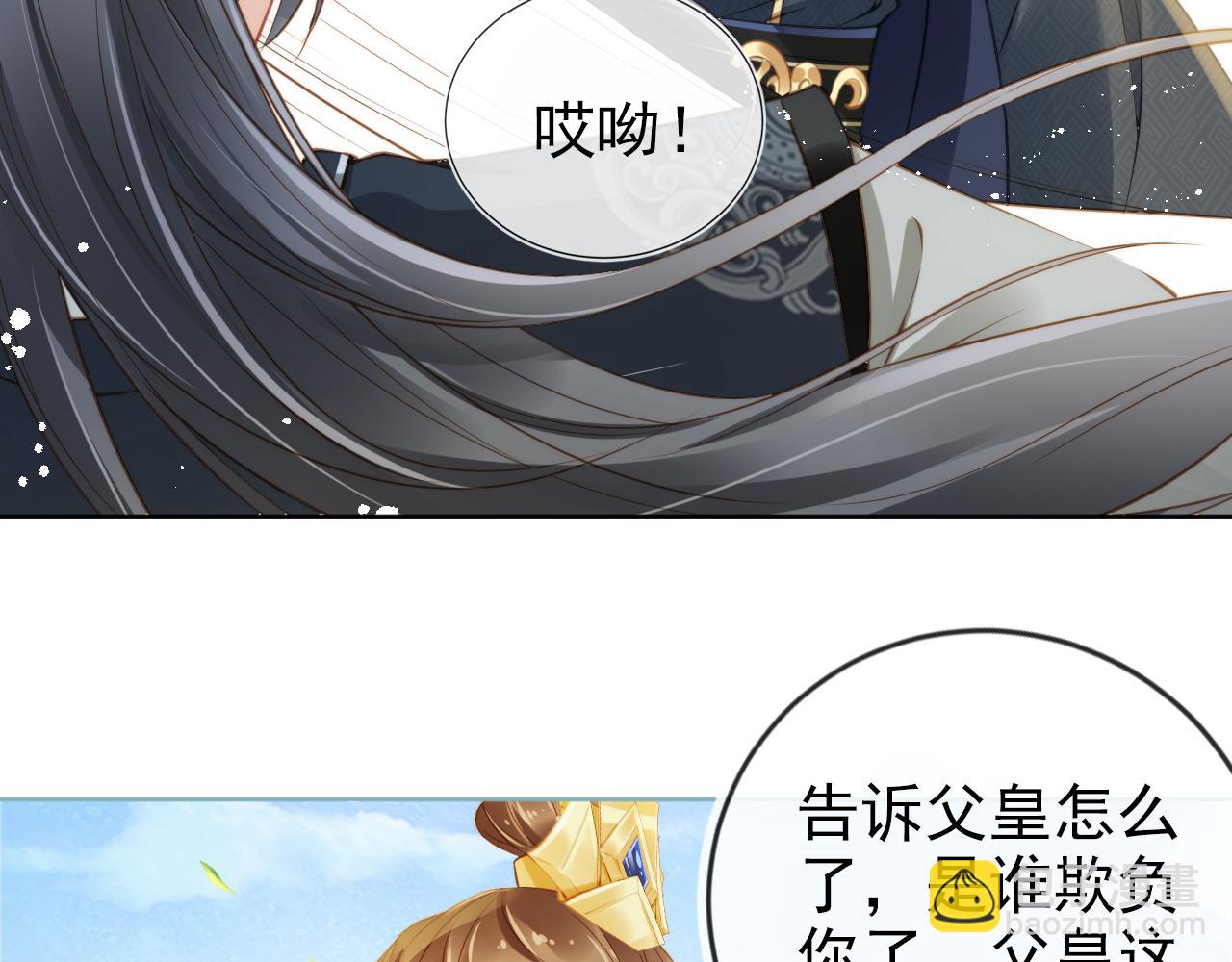 第12话 谁把公主弄哭了？(1/2)-第14话