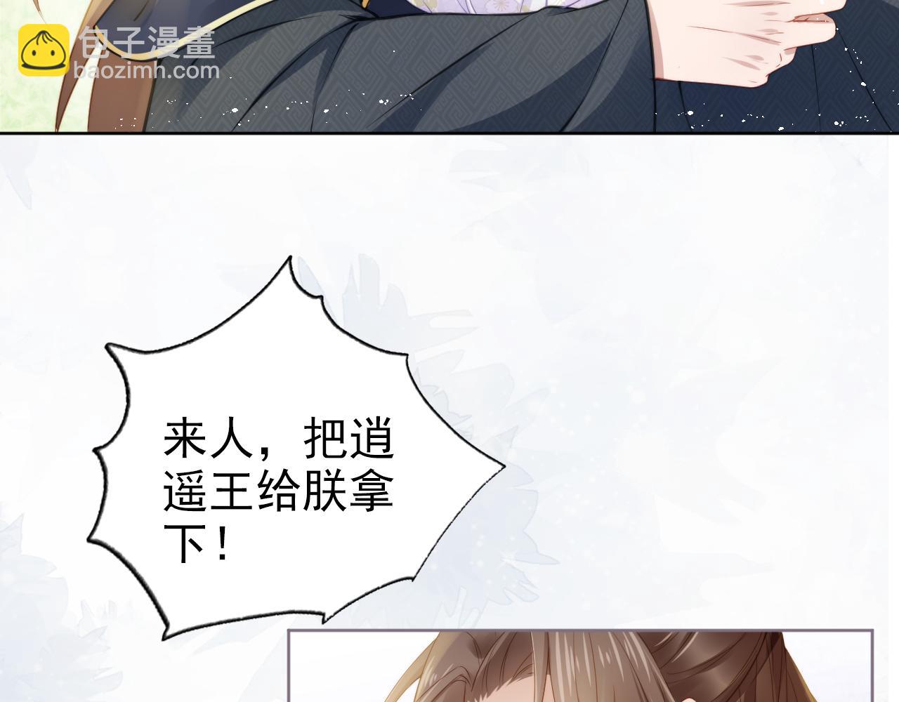 第12话 谁把公主弄哭了？(1/2)-第14话