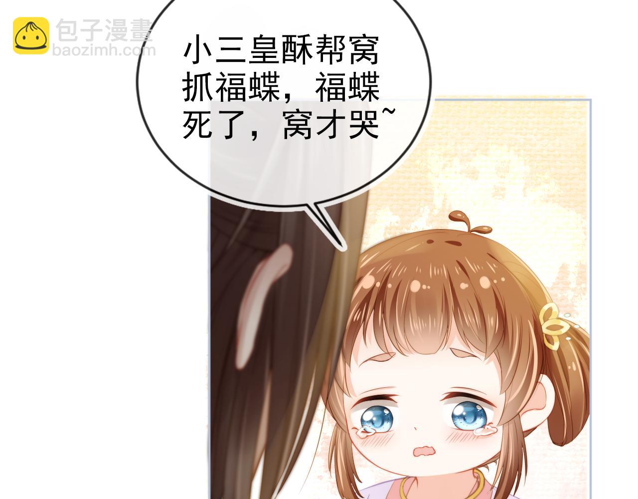 第12话 谁把公主弄哭了？(1/2)-第14话