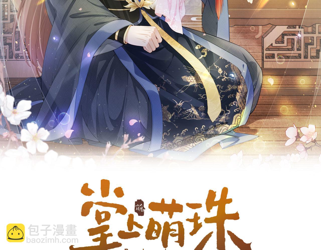 第132话 我要嫁给慕容哥哥(1/2)-第134话