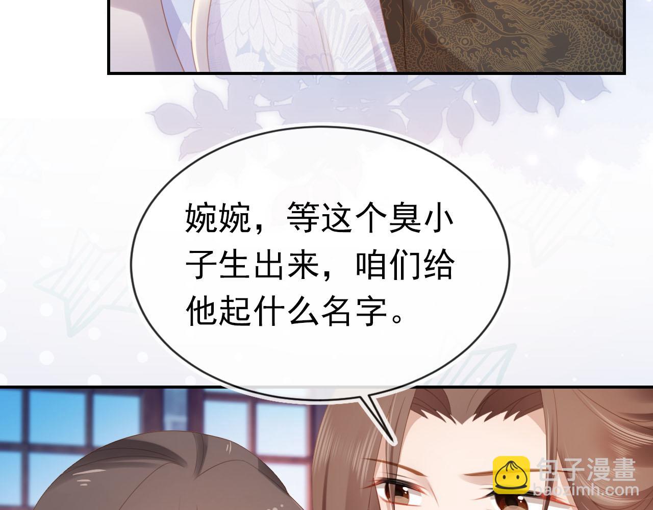 第132话 我要嫁给慕容哥哥(1/2)-第134话