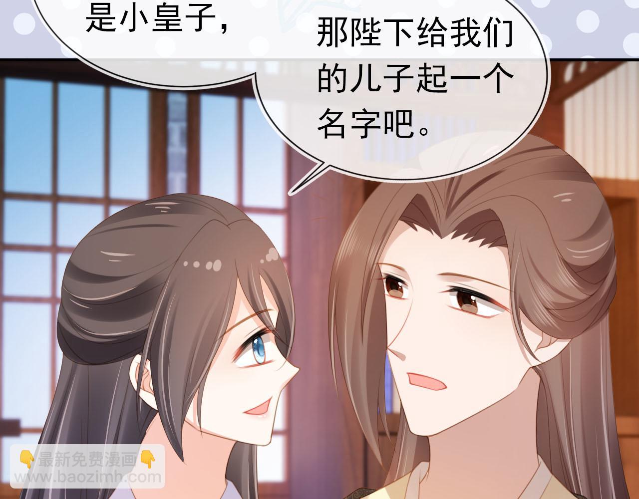 第132话 我要嫁给慕容哥哥(1/2)-第134话