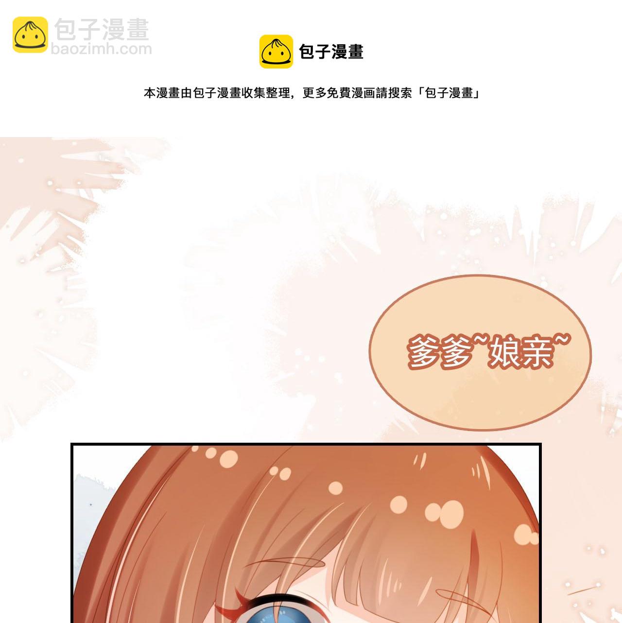 第132话 我要嫁给慕容哥哥(1/2)-第134话