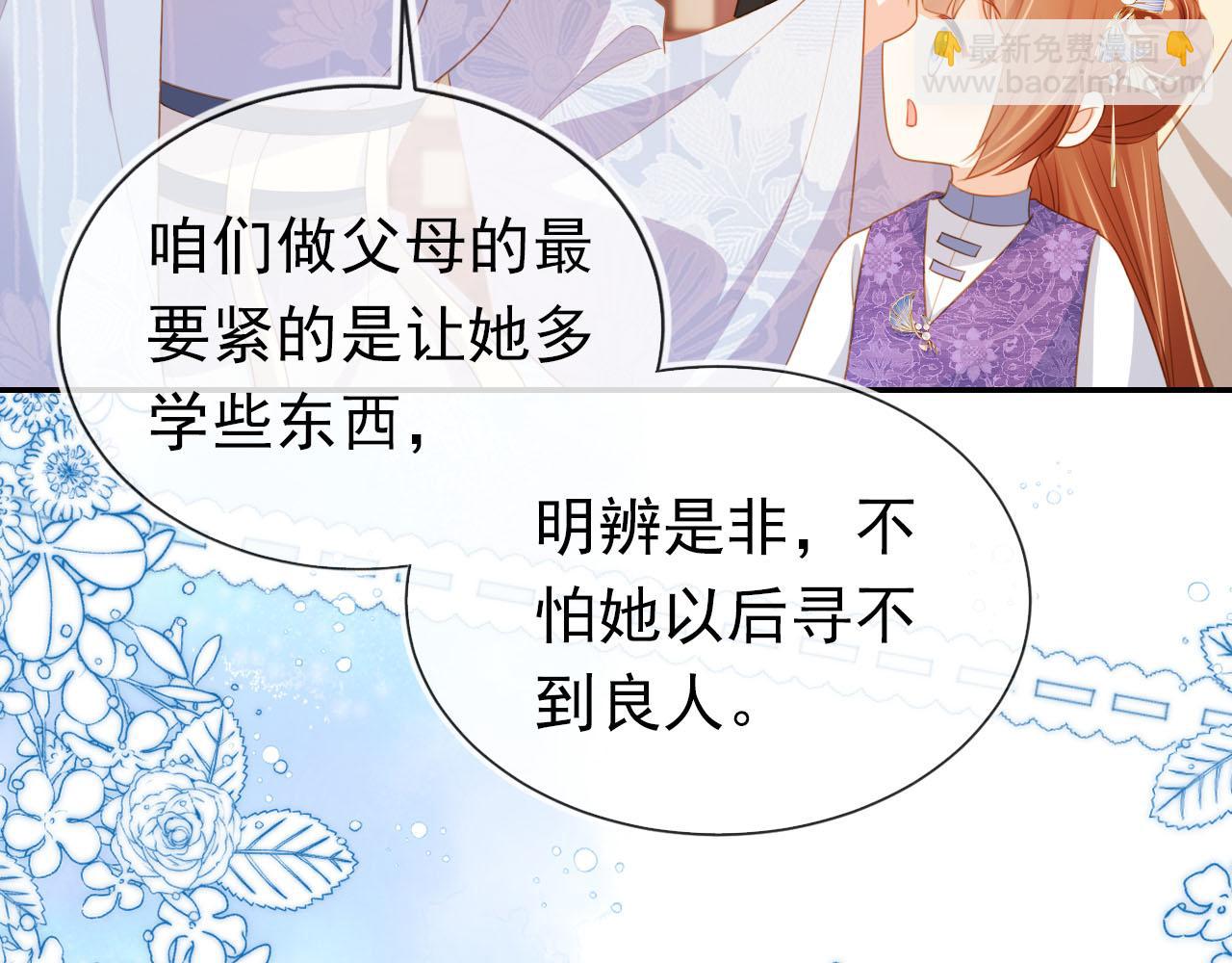 第134话 牵挂(1/3)-第136话