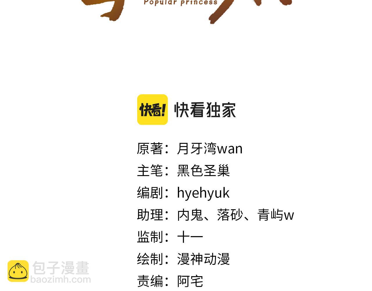 第136话 一波未平一波又起(1/3)-第138话