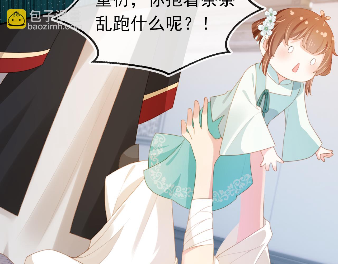 第138话 好晕晕(1/3)-第140话