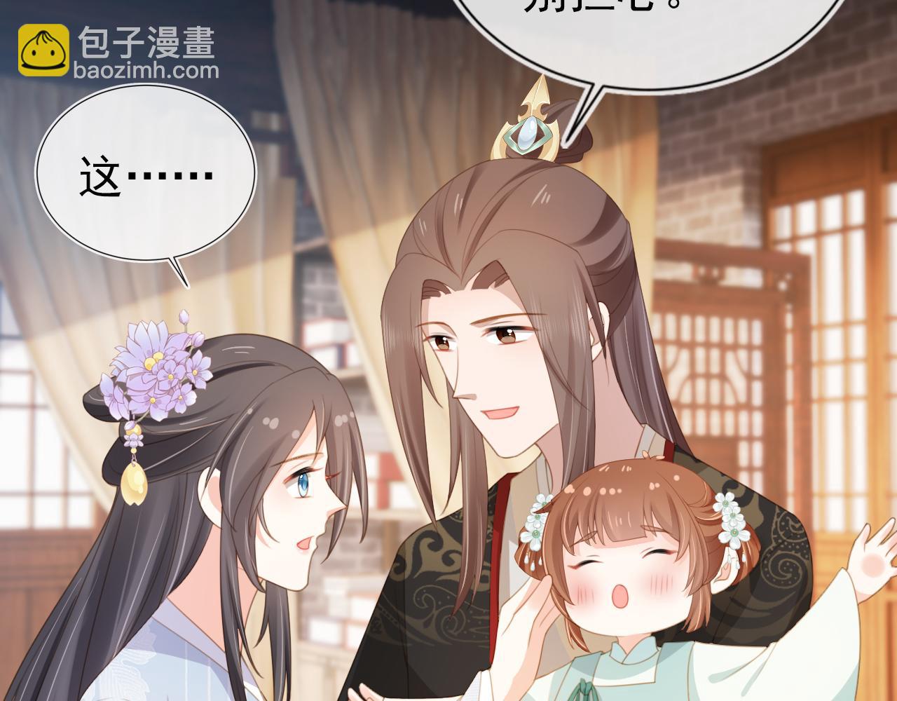 第138话 好晕晕(1/3)-第140话