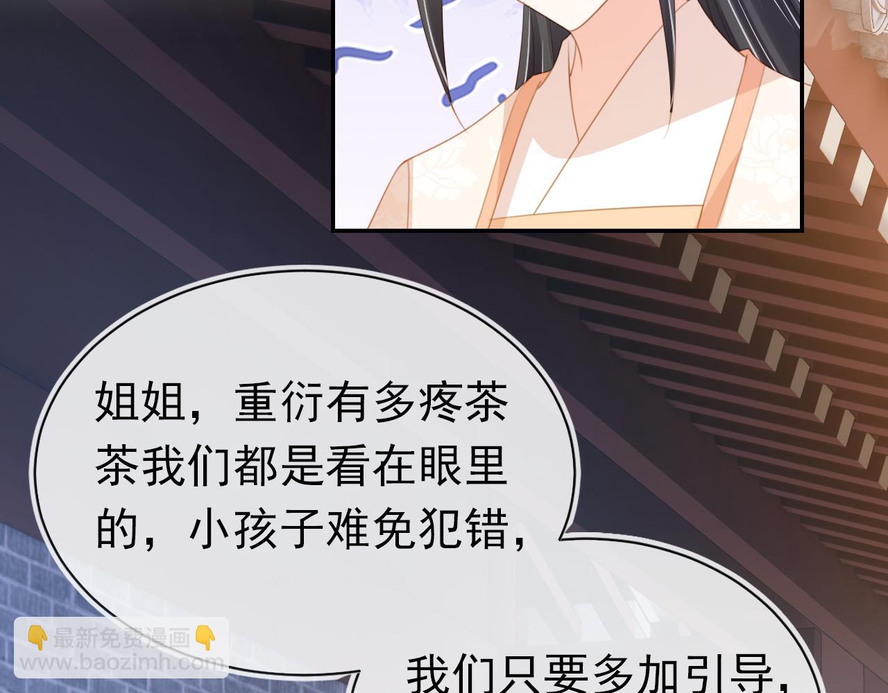 第138话 好晕晕(1/3)-第140话