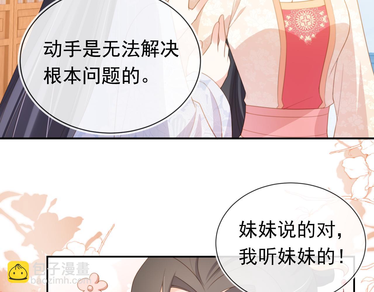 第138话 好晕晕(1/3)-第140话