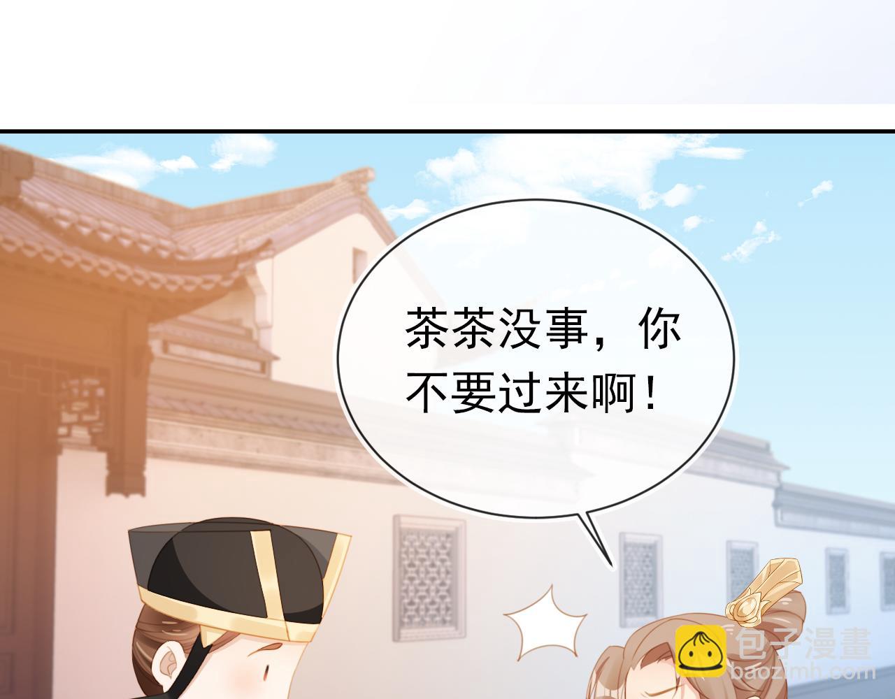 第138话 好晕晕(1/3)-第140话