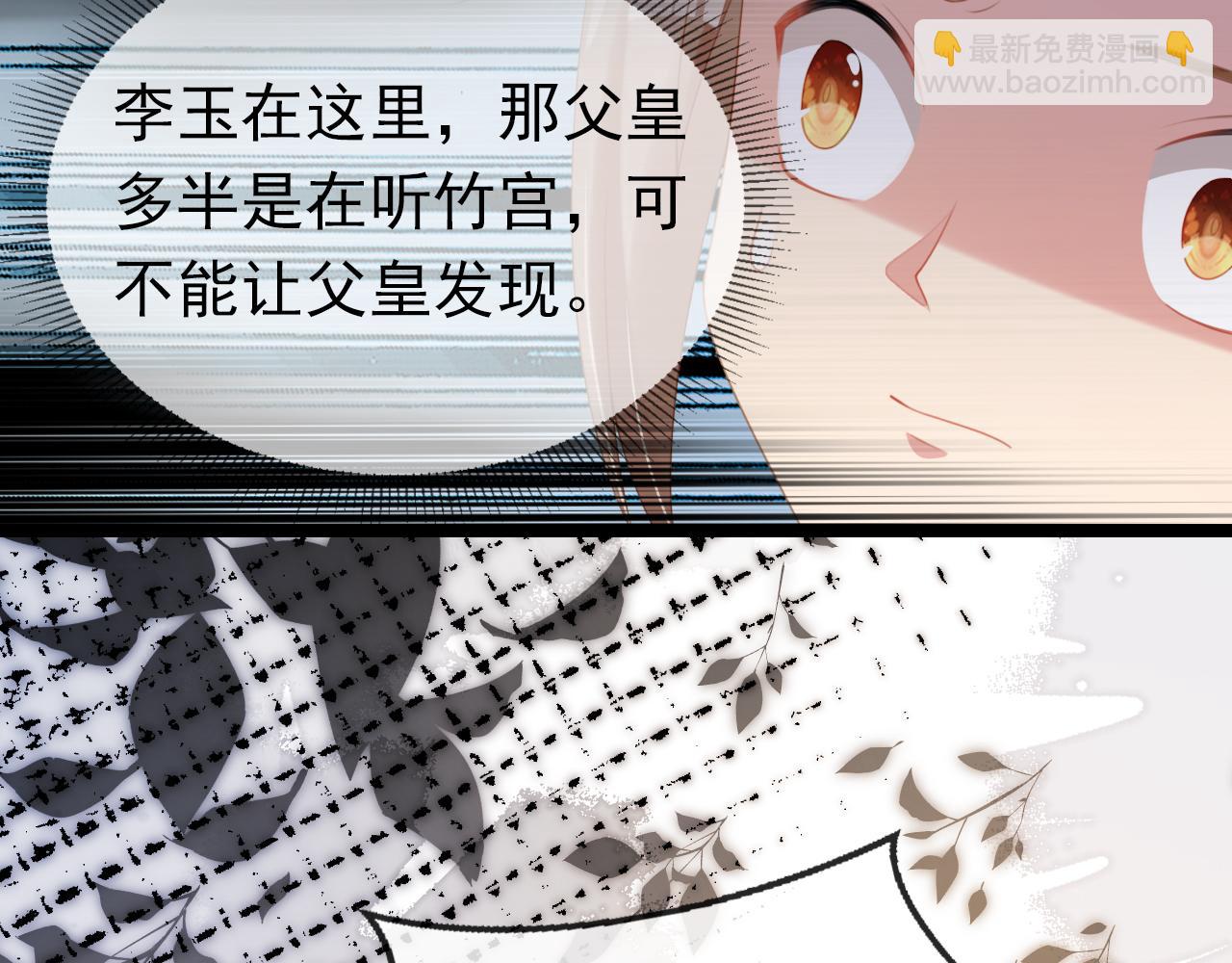 第138话 好晕晕(1/3)-第140话