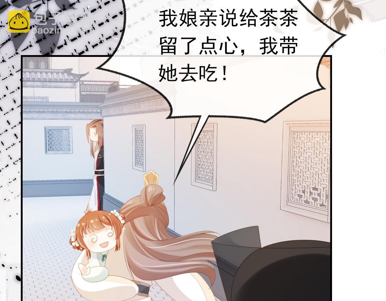 第138话 好晕晕(1/3)-第140话