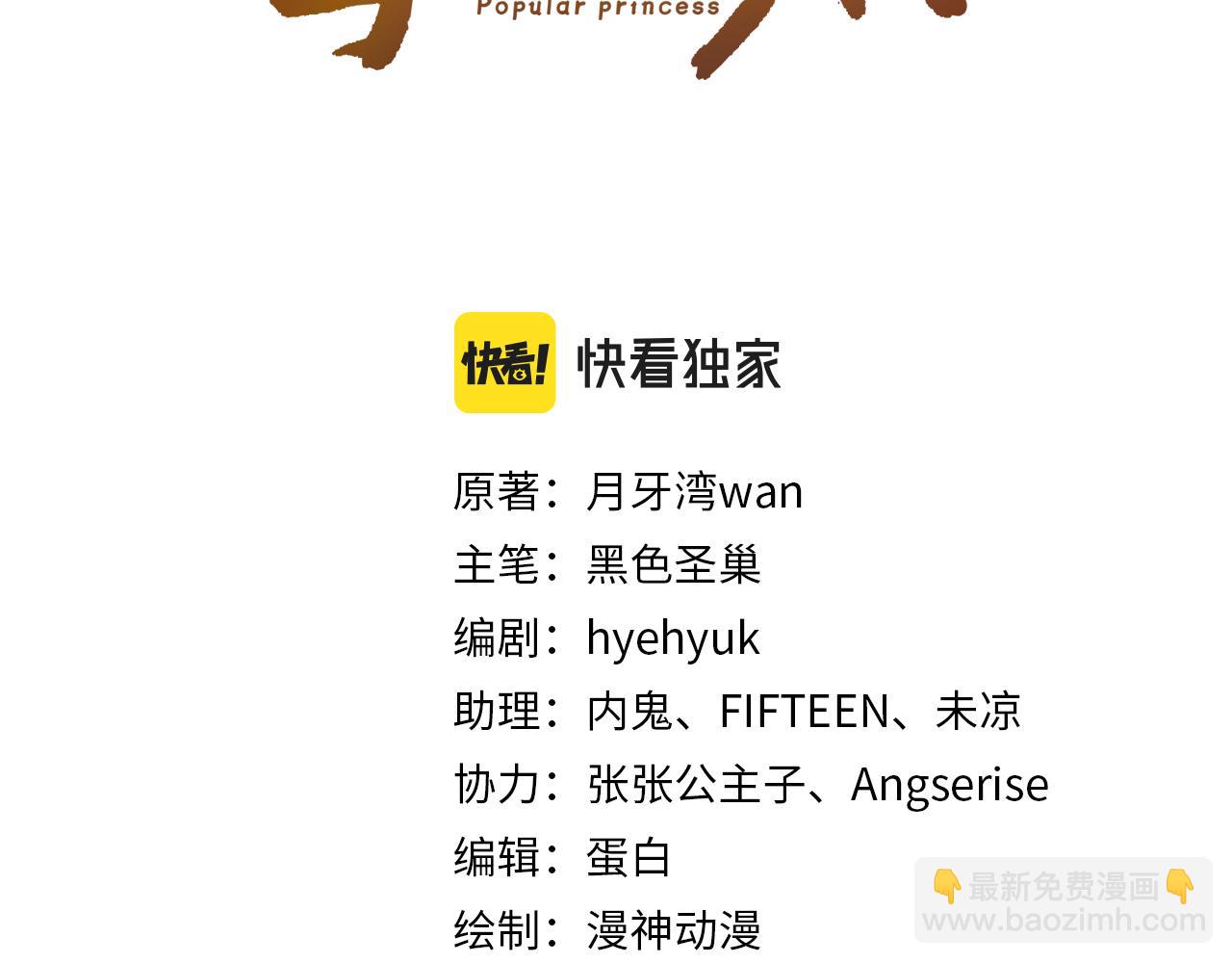 第14话 小哥哥！(1/3)-第16话