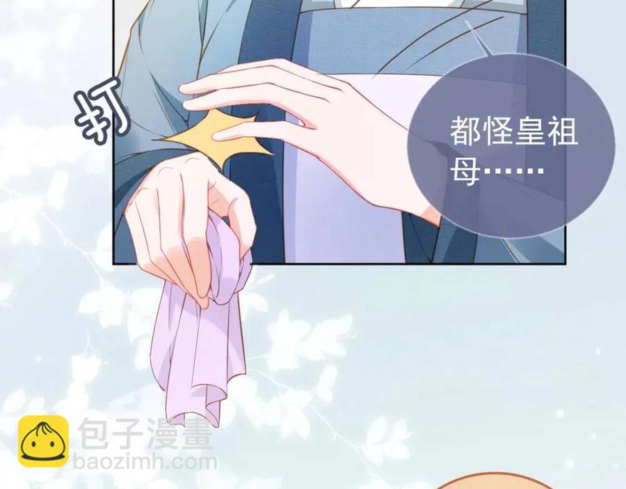 第18话 闺女的亲亲(1/2)-第20话