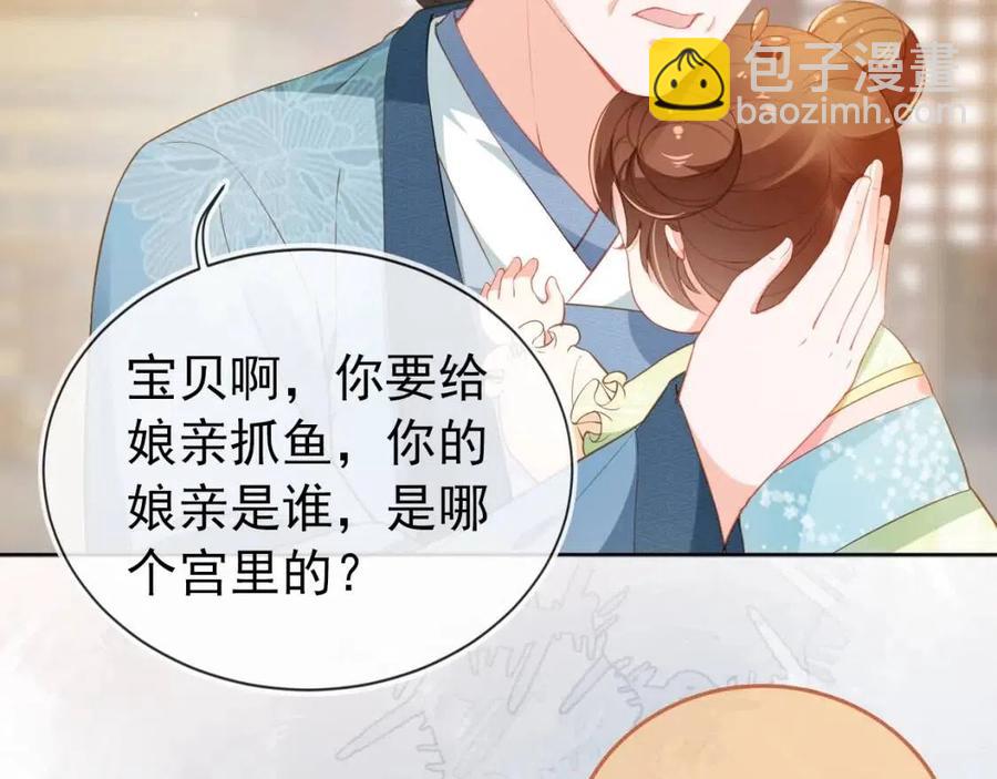 第18话 闺女的亲亲(1/2)-第20话