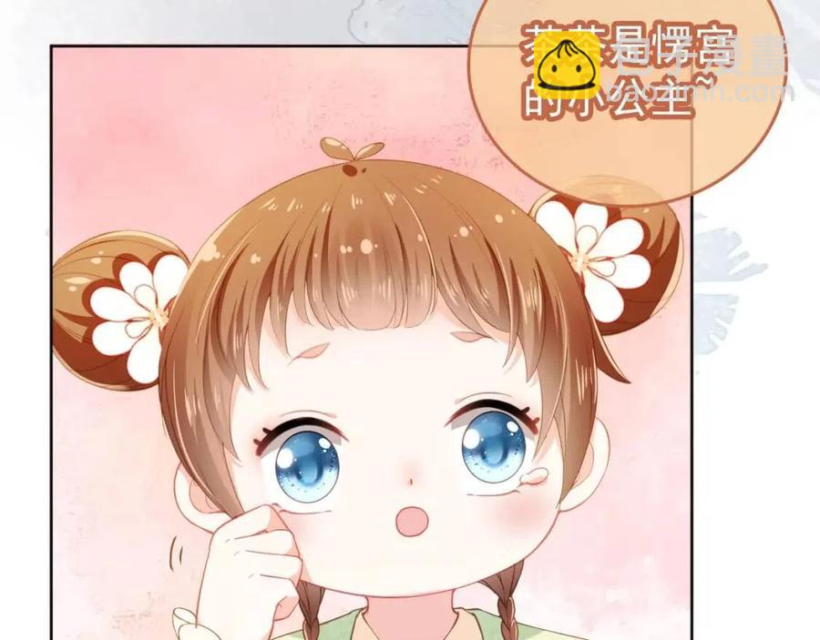 第18话 闺女的亲亲(1/2)-第20话