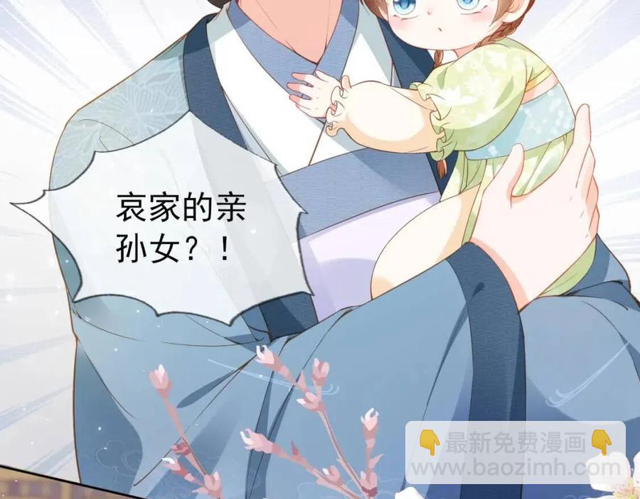 第18话 闺女的亲亲(1/2)-第20话